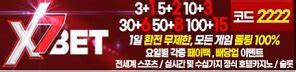 토토사이트 x7벳 ⭐️ 토토, 스포츠토토 .